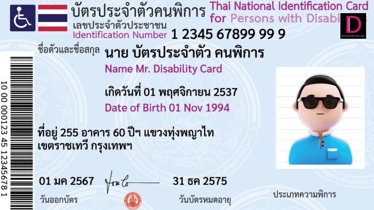 ภาพถ่ายหน้าตรง พร้อมถือบัตรประชาชน
