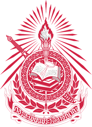CRD Emblem