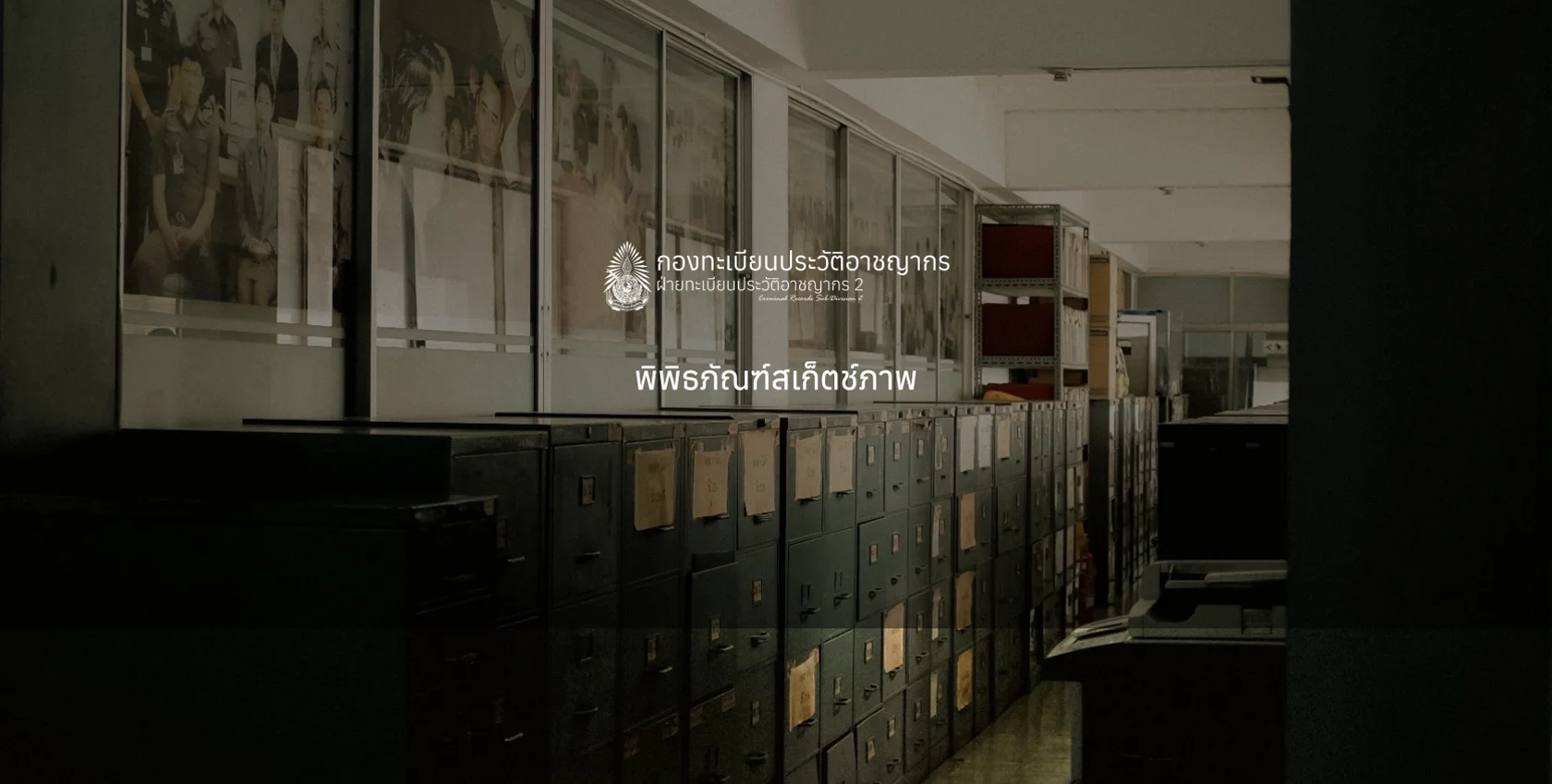 CRD Museum